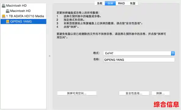 exFAT格式全面指南:如何在不同操作系统间高效管理大型文件? exFAT格式全面指南:如何在不同操作系统间高效管理大型文件?