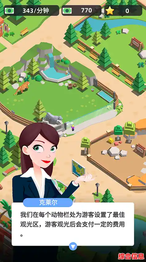 经营专属动物园还能学习知识?莫伊动物园2》还等什么? 经营专属动物园还能学习知识?莫伊动物园2》还等什么?