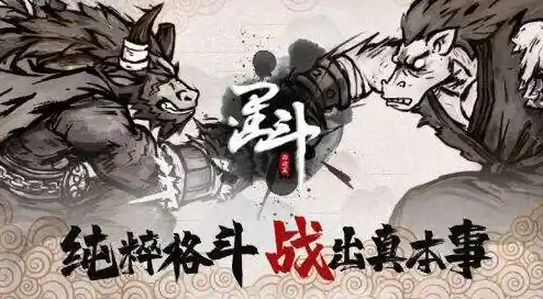 墨斗最新版—纯粹的西游格斗盛宴,你难道不想体验这畅快的对战吗? 墨斗最新版—纯粹的西游格斗盛宴,你难道不想体验这畅快的对战吗?