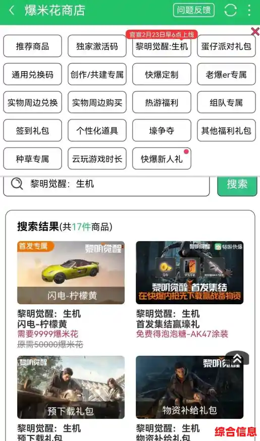 想体验大地图探索与组队合作的乐趣?黎明觉醒体验服》快来试试! 想体验大地图探索与组队合作的乐趣?黎明觉醒体验服》快来试试!