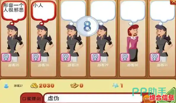 猜词投票太经典？谁是卧底多人版让你和好友笑到停不下来！