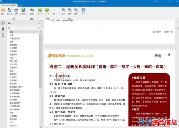 精选顶级PDF软件：全方位功能与卓越易用性的完美结合推荐