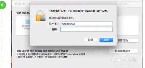 苹果电脑双系统切换方法,小鱼详细步骤教您轻松操作 苹果电脑双系统切换方法,小鱼详细步骤教您轻松操作