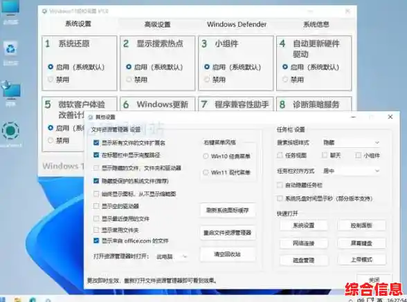 Windows 11控制面板全透视:实用技巧与个性化优化方案 Windows 11控制面板全透视:实用技巧与个性化优化方案