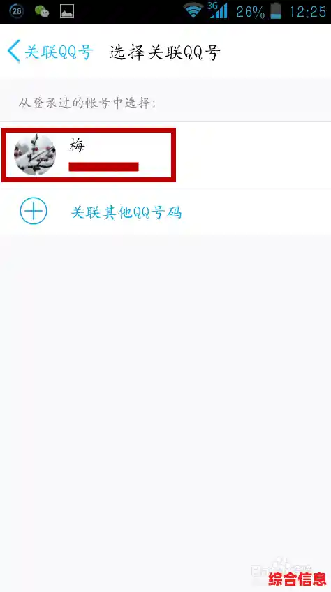 手把手教你重置QQ密码,提升账户防护等级更简单 手把手教你重置QQ密码,提升账户防护等级更简单
