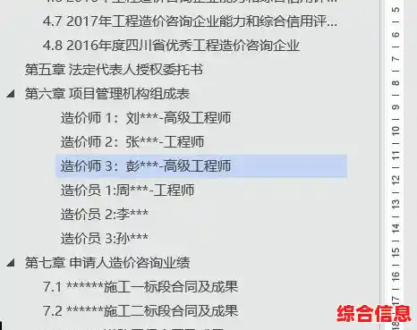 高效创建Word自动目录的方法与注意事项详解 高效创建Word自动目录的方法与注意事项详解