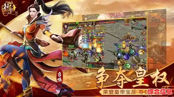 想要体验热血传奇手游?原始征途公测版》万人同屏不卡顿的国战盛宴岂能错过? 想要体验热血传奇手游?原始征途公测版》万人同屏不卡顿的国战盛宴岂能错过?