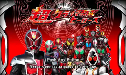 还在找高燃动作游戏?假面骑士甲斗王》的守护之战怎能错过! 还在找高燃动作游戏?假面骑士甲斗王》的守护之战怎能错过!