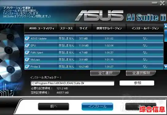 华硕主板BIOS升级指南:小鱼手把手教您轻松更新固件 华硕主板BIOS升级指南:小鱼手把手教您轻松更新固件