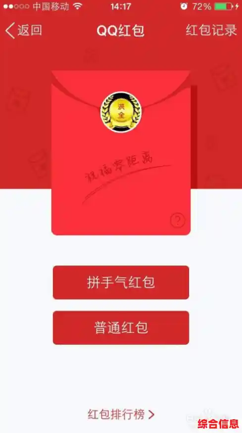 掌握QQ红包发送技巧，轻松学会多种方式发红包的操作指南