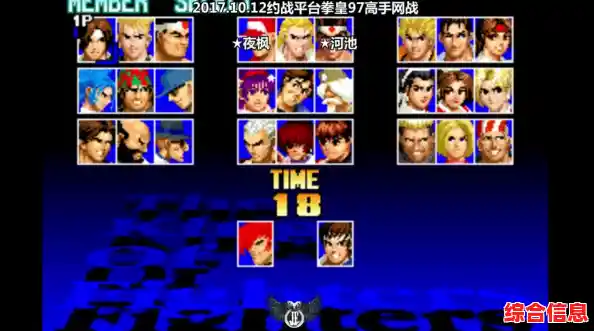 拳皇97CPU竞技天梯排行：巅峰对决与战术解析全览