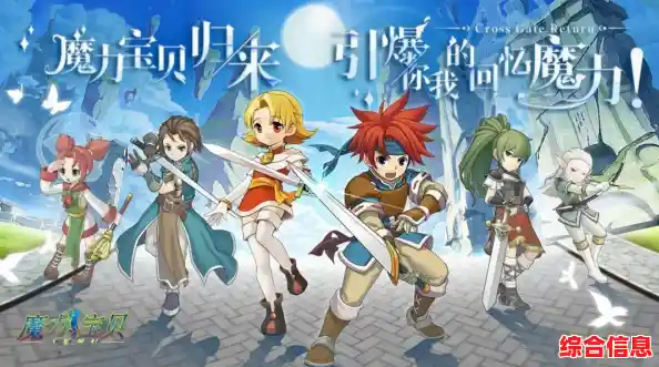 想和独特的宠物一起冒险吗?魔力宝贝回忆合成版》不容错过! 想和独特的宠物一起冒险吗?魔力宝贝回忆合成版》不容错过!