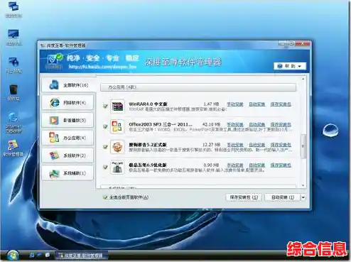 深度ghostxp操作系统:为您提供持久稳定的高效计算环境 深度ghostxp操作系统:为您提供持久稳定的高效计算环境