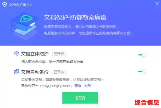 [qq安全管家]全面守护您的移动设备，让数字生活更安心