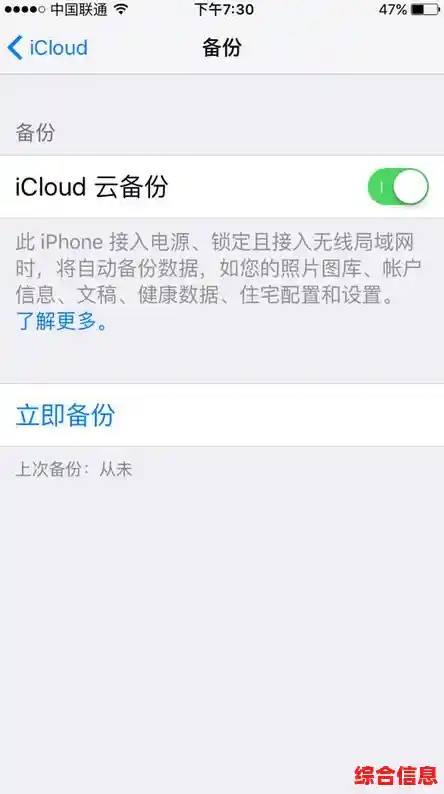 自己动手为苹果手机刷机:从备份到完成的完整教程 自己动手为苹果手机刷机:从备份到完成的完整教程