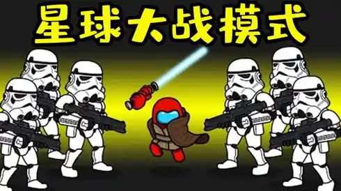 想挑战烧脑推理?谁是内鬼中文版带你进入船员与内鬼的对抗世界! 想挑战烧脑推理?谁是内鬼中文版带你进入船员与内鬼的对抗世界!