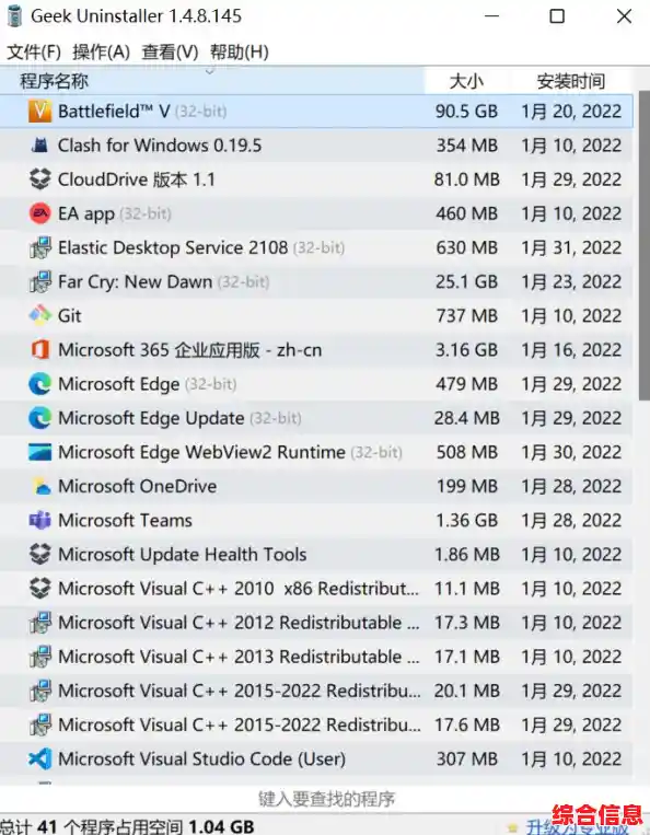Windows 11系统安装exe应用程序的完整操作指南 Windows 11系统安装exe应用程序的完整操作指南