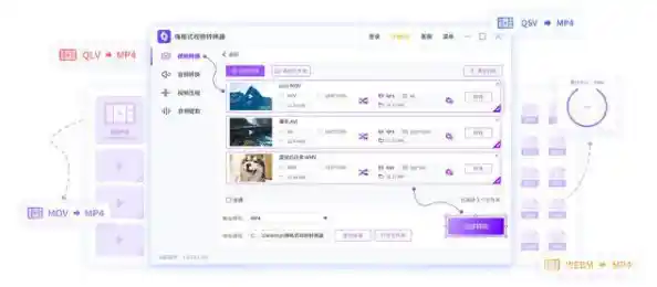 视频转换大师:一键高效转码,支持各类视频格式轻松互转 视频转换大师:一键高效转码,支持各类视频格式轻松互转