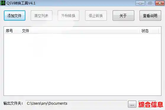 视频转换大师:一键高效转码,支持各类视频格式轻松互转 视频转换大师:一键高效转码,支持各类视频格式轻松互转
