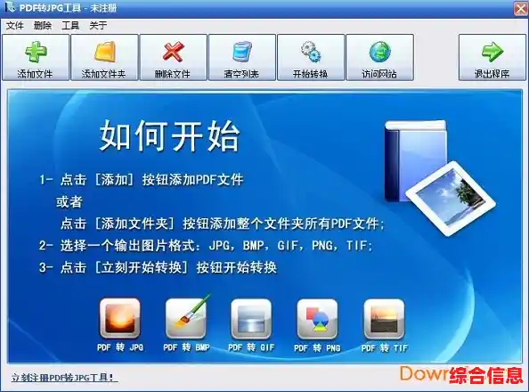 视频转换大师:一键高效转码,支持各类视频格式轻松互转 视频转换大师:一键高效转码,支持各类视频格式轻松互转