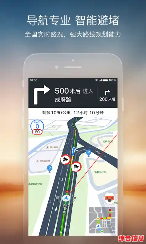百度地图手机版：智能导航伴您行，一路顺畅更省心