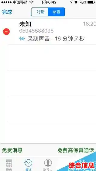 掌握iPhone通话录音技巧:实用方法与注意事项 掌握iPhone通话录音技巧:实用方法与注意事项