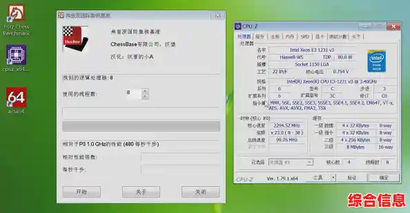 CPuz软件免费下载,一键全面检测电脑硬件配置信息 CPuz软件免费下载,一键全面检测电脑硬件配置信息