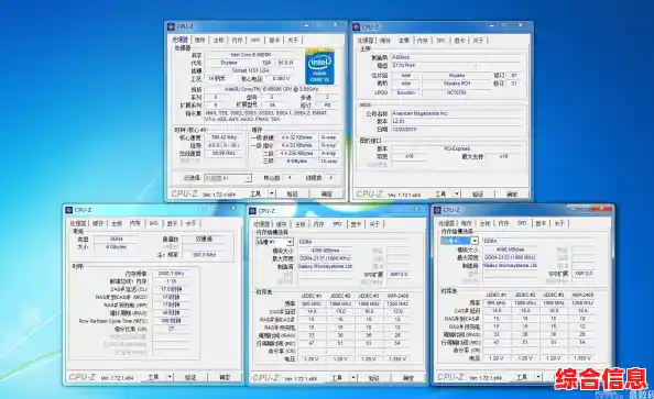 CPuz软件免费下载,一键全面检测电脑硬件配置信息 CPuz软件免费下载,一键全面检测电脑硬件配置信息
