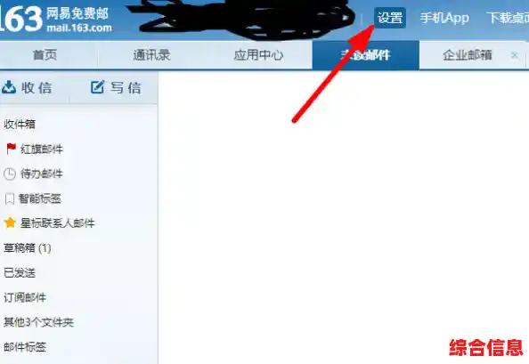 如何更改163邮箱登录密码?手把手教您完成账户安全设置 如何更改163邮箱登录密码?手把手教您完成账户安全设置