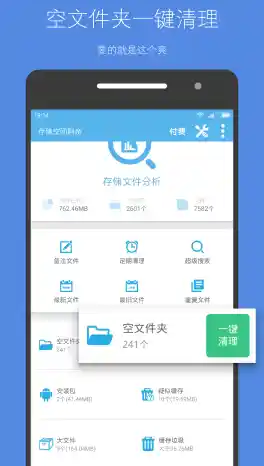 深度清理手机垃圾文件,全面优化性能提升使用体验 深度清理手机垃圾文件,全面优化性能提升使用体验