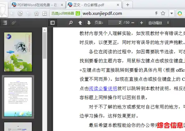 [pdf在线阅读]畅享高效便捷的电子文档阅读新体验