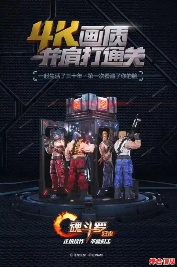 谁说冒险闯关只能单打独斗？魂斗罗归来》多样模式等你来战！