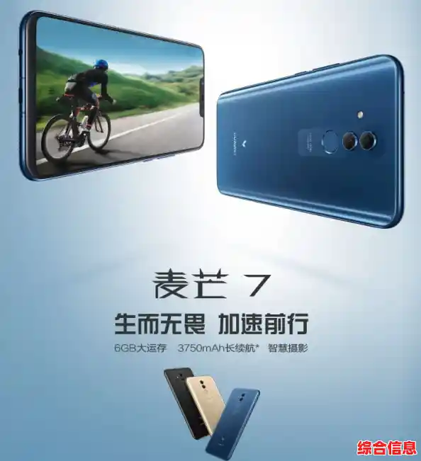 华为麦芒7:重塑智能手机体验,探索科技与生活的完美融合! 华为麦芒7:重塑智能手机体验,探索科技与生活的完美融合!