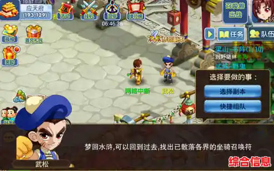 穿越水浒扭转时空?水浒Q传变态版》的轻松玩法你心动没? 穿越水浒扭转时空?水浒Q传变态版》的轻松玩法你心动没?