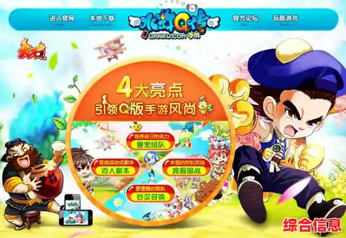 穿越水浒扭转时空?水浒Q传变态版》的轻松玩法你心动没? 穿越水浒扭转时空?水浒Q传变态版》的轻松玩法你心动没?