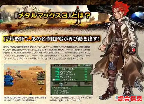 是否期待一场热血与剧情并存的冒险?重装机兵3》伙伴集结即刻启程! 是否期待一场热血与剧情并存的冒险?重装机兵3》伙伴集结即刻启程!