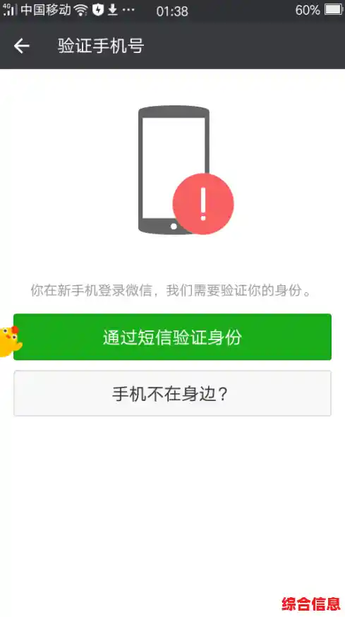 遇到微信无法登录？这些实用技巧助你快速恢复账户访问