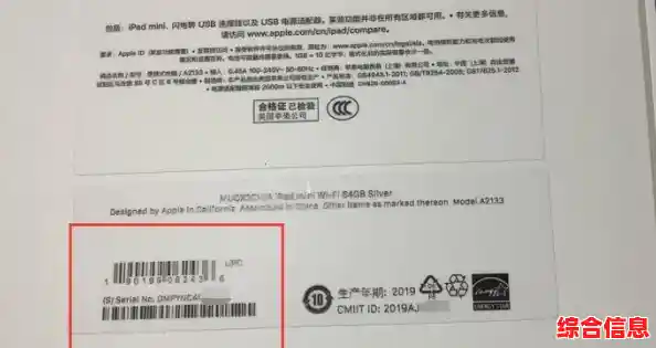 利用苹果官方序列号验证功能，准确识别设备真伪及保修信息