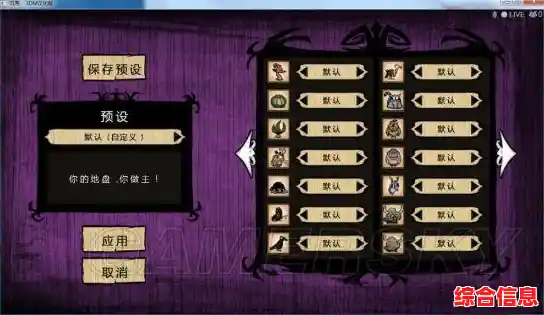 想测试你的生存智慧？饥荒巨人国手机版》的世界等你来征服！