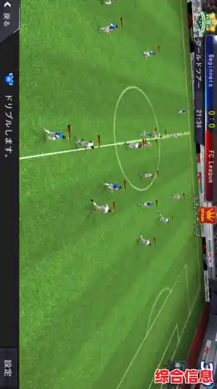 厌倦了复杂玩法？足球萌将手机版》超爽对战等你来玩，你还在等什么？