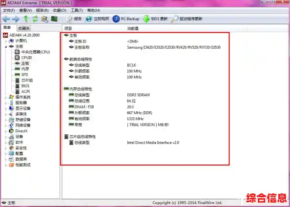 多种实用方法教您快速查找并确认计算机主板的具体型号 多种实用方法教您快速查找并确认计算机主板的具体型号