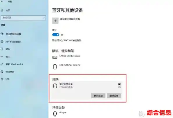 跟着小鱼学习蓝牙适配器使用步骤,快速实现设备配对 跟着小鱼学习蓝牙适配器使用步骤,快速实现设备配对