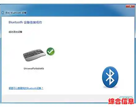跟着小鱼学习蓝牙适配器使用步骤,快速实现设备配对 跟着小鱼学习蓝牙适配器使用步骤,快速实现设备配对