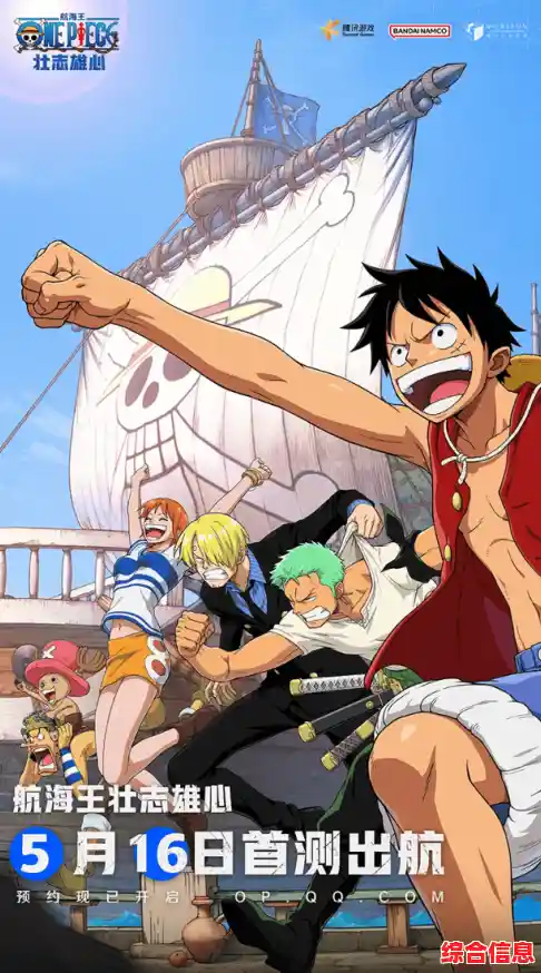 还在等什么?航海王壮志雄心体验服》3D激斗等你来战! 还在等什么?航海王壮志雄心体验服》3D激斗等你来战!