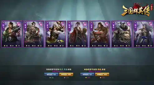 武将搭配、兵种克制太难?奥汀三国群英传2手机版》用策略征服沙场! 武将搭配、兵种克制太难?奥汀三国群英传2手机版》用策略征服沙场!