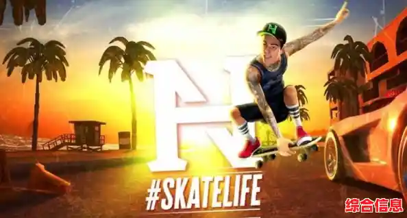 谁说跑酷游戏千篇一律？滑板英雄国际服》的多城市穿梭挑战让你爽到停不下来！