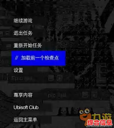 看门狗2启动报错的多种有效修复方案与步骤详解