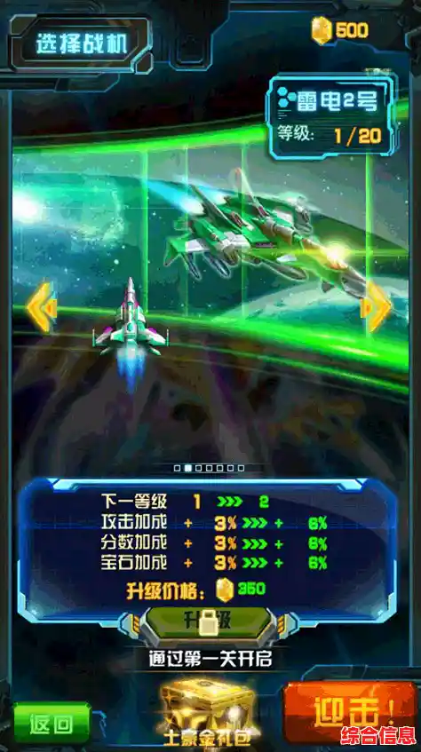 还在寻找操作简单但刺激的战机游戏？雷电2016雷霆版难道不是你的最佳选择？