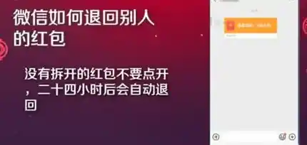 遇到误发微信红包?这里教您如何快速申请退还处理 遇到误发微信红包?这里教您如何快速申请退还处理