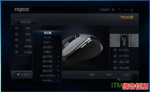 最新无线鼠标驱动免费下载,提升设备兼容性与使用体验 最新无线鼠标驱动免费下载,提升设备兼容性与使用体验